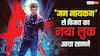 थलापति विजय ने 'जन नायकन' की रिलीज पर लगाई मुहर, नया पोस्टर जारी कर किया ऐलान, फैंस क्रेजी