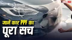 कार पर PPF लगवाना हर किसी के लिए सही नहीं, पहले जान लें पूरा सच