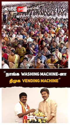CM Vijay | 