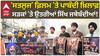 'ਸਤਲੁਜ' ਫ਼ਿਲਮ 'ਤੇ ਸਿਆਸਤ ਗਰਮ! AAP ਨੇ ਵਿਰੋਧੀਆਂ 'ਤੇ ਚੁੱਕੇ ਸਵਾਲ