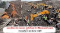 Moshi Building Collapse: आमदार, मंत्र्यांचे नुसतेच दौरे, जबाबदारी कोणी घेणार का? कर्मचाऱ्यांच्या नातेवाईकांच्या संतापाचा कडेलोट; अतिरिक्त आयुक्तानां घेराव