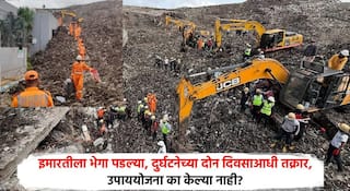 Moshi Building Collapse: आमदार, मंत्र्यांचे नुसतेच दौरे, जबाबदारी कोणी घेणार का? कर्मचाऱ्यांच्या नातेवाईकांच्या संतापाचा कडेलोट; अतिरिक्त आयुक्तानां घेराव