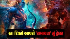 Ramayana Trailer Release Date: 'રામાયણ' ના ટ્રેલરની રિલીઝ ડેટ કન્ફર્મ, 4 હજાર કરોડમાં બની રહી છે ફિલ્મ