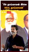 CM Vijay |