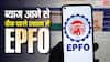 EPFO पासबुक पोर्टल हुआ चालू, खाते में आने वाला है 8.25% ब्याज, फटाफट देखें अपनी पासबुक
