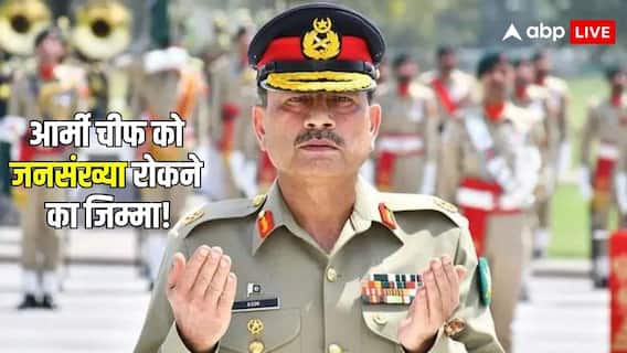 पाकिस्तान में अब ये काम करेंगे आसिम मुनीर, शहबाज सरकार ने आर्मी चीफ को दी नई जिम्मेदारी, लोग उड़ा रहे मजाक पाकिस्तान में अब ये काम करेंगे आसिम मुनीर, शहबाज सरकार ने आर्मी चीफ को दी नई जिम्मेदारी, लोग उड़ा रहे मजाक