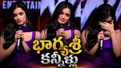 ఫ్యాన్స్ సపోర్ట్ వల్లే ఇక్కడున్నా - హైదరాబాద్ నాకు కర్మభూమి... కన్నీళ్లు పెట్టుకున్న భాగ్యశ్రీ