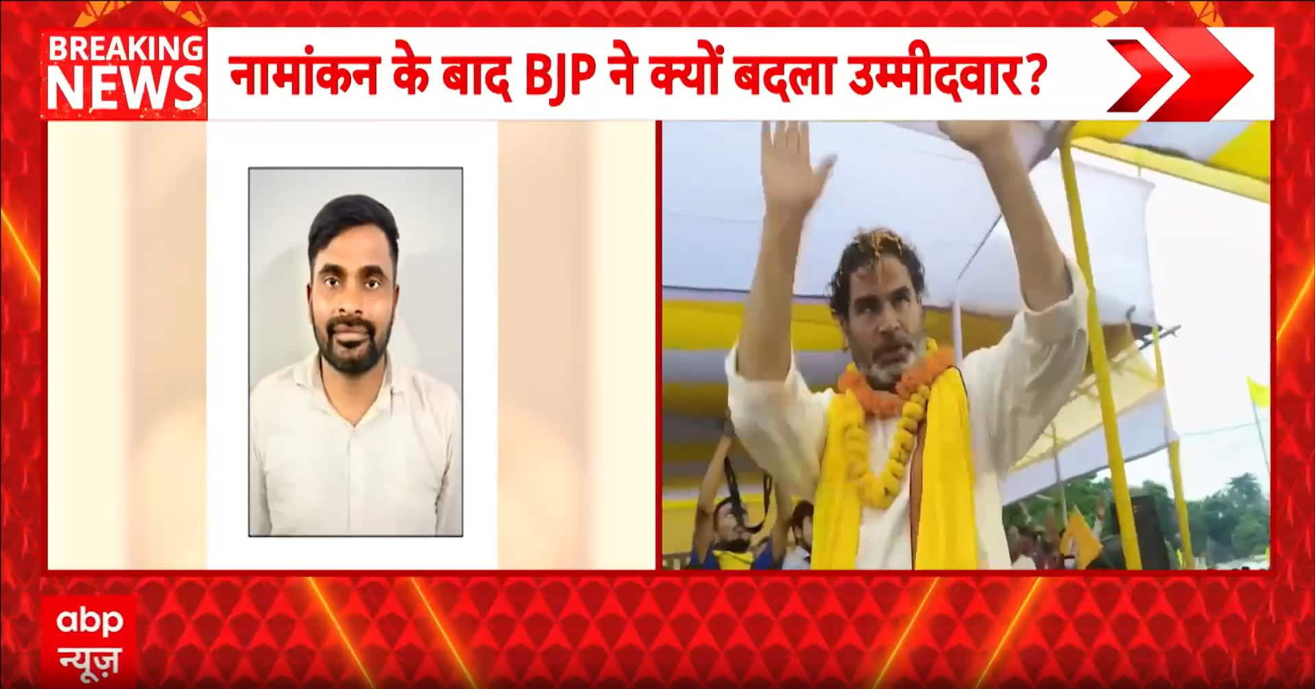 Bihar Politics: BJP Changes Candidate in Bankipur By-Election After Nomination Withdrawal