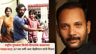 मनोरंजनसृष्टीवर शोककळा! राष्ट्रीय पुरस्कार विजेते दिग्दर्शक काळाच्या पडद्याआड; वयाच्या 57 व्या वर्षी आर चेझीयान यांचे निधन