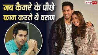 काजोल की वो सुपरहिट फिल्म, जिसके असिस्टेंट डायरेक्टर थे वरुण धवन