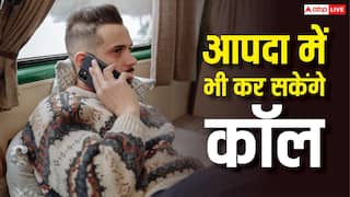 Natural Disaster Mobile Network : प्राकृतिक आपदा में फंस गए तो दूसरे नेटवर्क से भी कर सकेंगे कॉल, आज ही चेंज कर लें सेटिंग