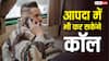 Natural Disaster Mobile Network : प्राकृतिक आपदा में फंस गए तो दूसरे नेटवर्क से भी कर सकेंगे कॉल, आज ही चेंज कर लें सेटिंग