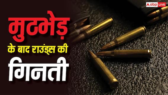 Police Encounter: कैसे होती है बुलेट फायरिंग के राउंड की गिनती, क्या बदमाशों की गोलियां भी करते हैं शामिल? Police Encounter: कैसे होती है बुलेट फायरिंग के राउंड की गिनती, क्या बदमाशों की गोलियां भी करते हैं शामिल?