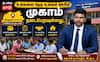 விருதுநகர்: காரியாபட்டியில் ஆட்சியர் முகாம்! குறைகள் தீர அரிய வாய்ப்பு!