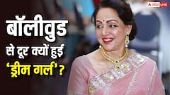 अब फिल्मों में क्यों काम नहीं करती हैं हेमा मालिनी? खुद बता दी वजह