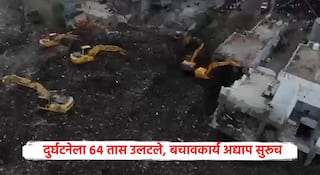 Moshi Building Collapse: मोशी दुर्घटनेला तब्बल 64 तास उलटूनही बचावकार्य अद्याप सुरूच; अत्याधुनिक डिमोलीशन एक्सकॅव्हेटर मशीन घटनास्थळी दाखल, मुख्यमंत्र्यांकडूनही दुर्घटनेचा आढावा