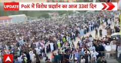 PoK Unrest: Protests Enter 33rd Day as Massive March Planned for July 15