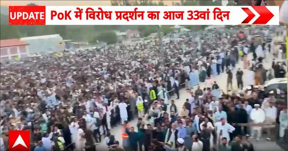 PoK Unrest: Protests Enter 33rd Day as Massive March Planned for July 15