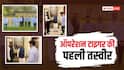 एकनाथ शिंदे ने यूं दिया था ऑपरेशन टाइगर को अंजाम! सामने आई पहली तस्वीर
