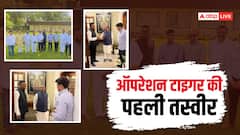एकनाथ शिंदे ने यूं दिया था ऑपरेशन टाइगर को अंजाम! सामने आई पहली तस्वीर