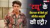 कैसे मिला नीतीश भलूनी को 'टप्पू' का रोल? 'तारक मेहता का उल्टा चश्मा' में एंट्री को लेकर किया खुलासा