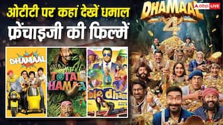 'धमाल' से 'टोटल धमाल' तक, OTT पर कहां देखें अजय देवगन की पॉपुलर फ्रेंचाइजी की सभी फिल्में?