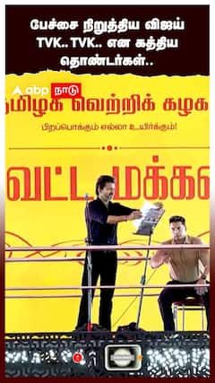 CM Vijay |