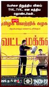 CM Vijay |