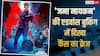 Jana Nayagan Advance Booking: रिलीज से पहले थलापति विजय की 'जन नायकन' का दिखा क्रेज, 1 घंटे में बिकी हजारों टिकट