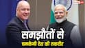 40 साल का सूखा खत्म! भारत-न्यूजीलैंड ने तैयार किया 'विजन 2030', 35000 करोड़ का होगा ट्रेड, क्या समझौते हुए?