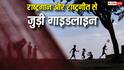 National Anthem and Song Rules: राष्ट्रगान और राष्ट्रगीत गाते वक्त शब्द गलत हुए तो कितनी मिलेगी सजा, क्या हैं नियम?