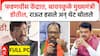 Sanjay Raut PC : फडणवीस केंद्रात, मुख्यमंत्री बावनकुळे होतील, राऊत हसले अन् थेट बोलले