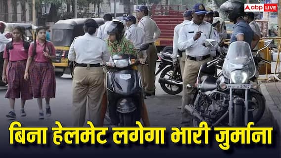 बाइक पर पीछे बैठी सवारी न लगाए हेलमेट तो कितने का कटता है चालान? आज ही जान लें सारे नियम बाइक पर पीछे बैठी सवारी न लगाए हेलमेट तो कितने का कटता है चालान? आज ही जान लें सारे नियम