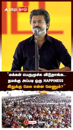 CM Vijay | 