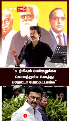 CM Vijay |