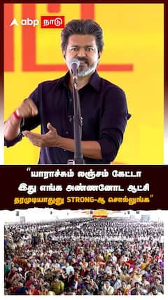 CM Vijay |