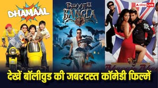 'धमाल 4' आई पसंद तो ओटीटी पर देख डालिए बॉलीवुड की 7 जबरदस्त कॉमेडी फिल्में, नहीं रुकेगी हंसी