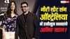 ऑस्ट्रेलिया में हनीमून मनाने पहुंचे आमिर खान-गौरी स्प्रैट? इंडियन फिल्म फेस्टिवल में भी करेंगे शिरकत