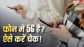5G Network Check Tips : आपके फोन में 5G चलता है या नहीं? 1 मिनट में ऐसे करें चेक