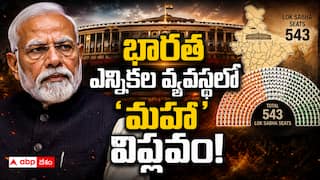 One Nation One Election Bill: దేశ రాజకీయాల్లో మహా మార్పులు! వన్ నేషన్-వన్ ఎలక్షన్, 850 లోక్సభ సీట్లు.. మహిళా రిజర్వేషన్ల అసలు కథ!