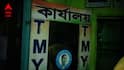 তৃণমূলের কার্যালয়ে উদ্ধার কন্ডোম, ফাইল ও কাগজপত্র! চাঞ্চল্য এলাকায়, কী অভিযোগ বিজেপির?