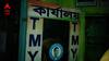 তৃণমূলের কার্যালয়ে উদ্ধার কন্ডোম, ফাইল ও কাগজপত্র! চাঞ্চল্য এলাকায়, কী অভিযোগ বিজেপির?