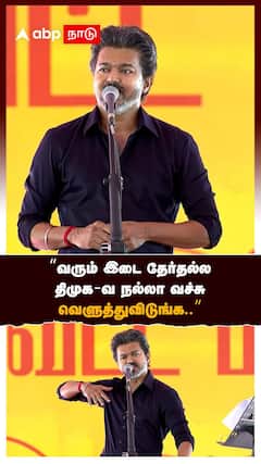 CM Vijay |