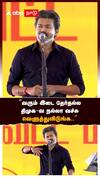 CM Vijay | 