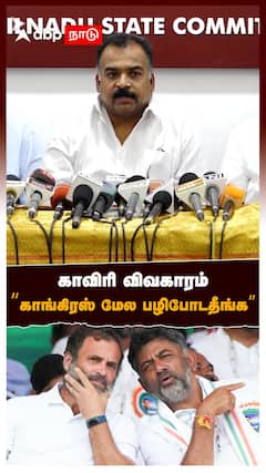 காவிரி விவகாரம் 