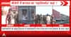 MP Politics: Massive Protests Erupt in Datia After Narottam Mishra Denied BJP Ticket, Police Lathicharge Supporters