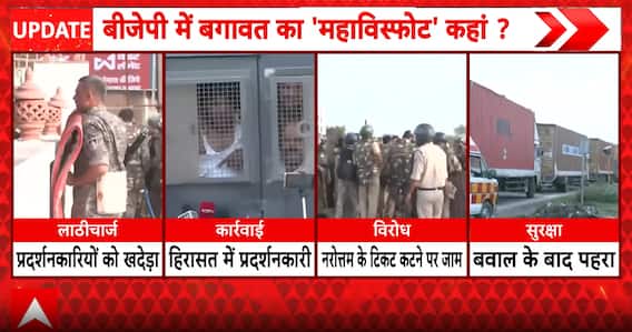 MP Politics: Massive Protests Erupt in Datia After Narottam Mishra Denied BJP Ticket, Police Lathicharge Supporters