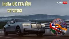 India- UK FTA से सस्ती होने जा रही रोल्स-रॉयस और लैंड रोवर, 3 करोड़ तक का मिलेगा फायदा