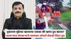 Tukaram Mundhe: तुकाराम मुंढेंच्या खात्याचा धसका की खरंच दूध खराब? साताऱ्यात शेतकऱ्याने रस्त्यावर ओतले शेकडो लिटर दूध; Video Viral