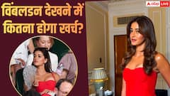 विंबलडन मैच देखने पहुंचीं अनन्या पांडे, जानें टिकट से लेकर रहने तक का पूरा खर्चा